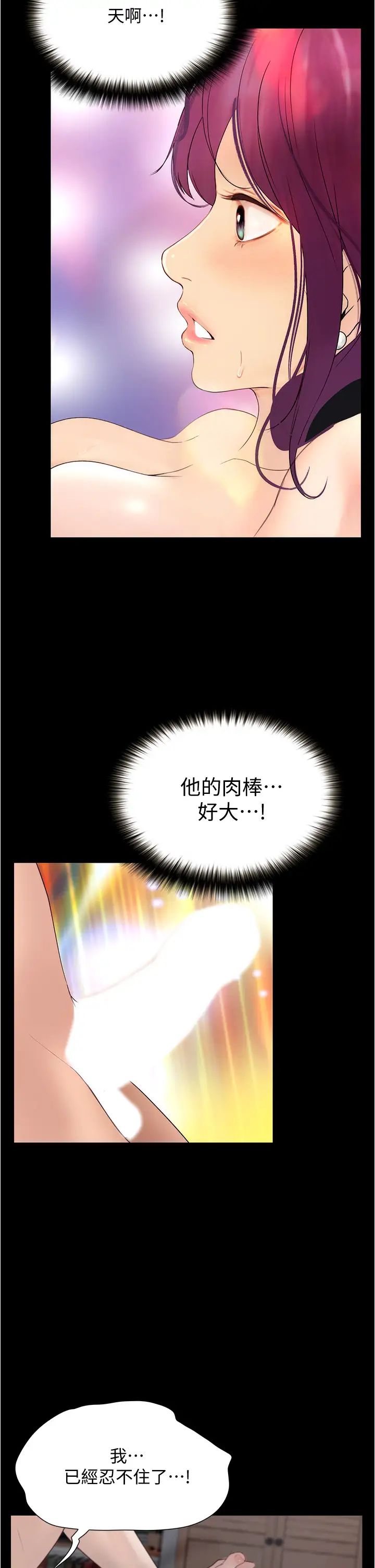 大學騎遇記第10話-被哲銘征服的昱恩
