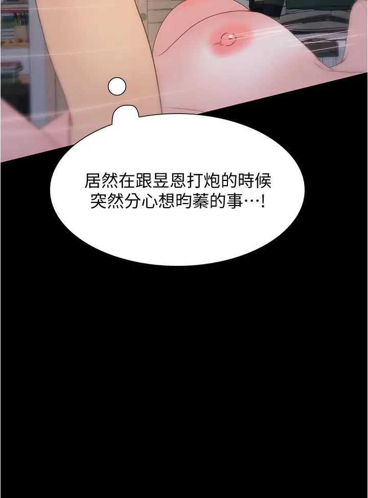大學騎遇記第10話-被哲銘征服的昱恩
