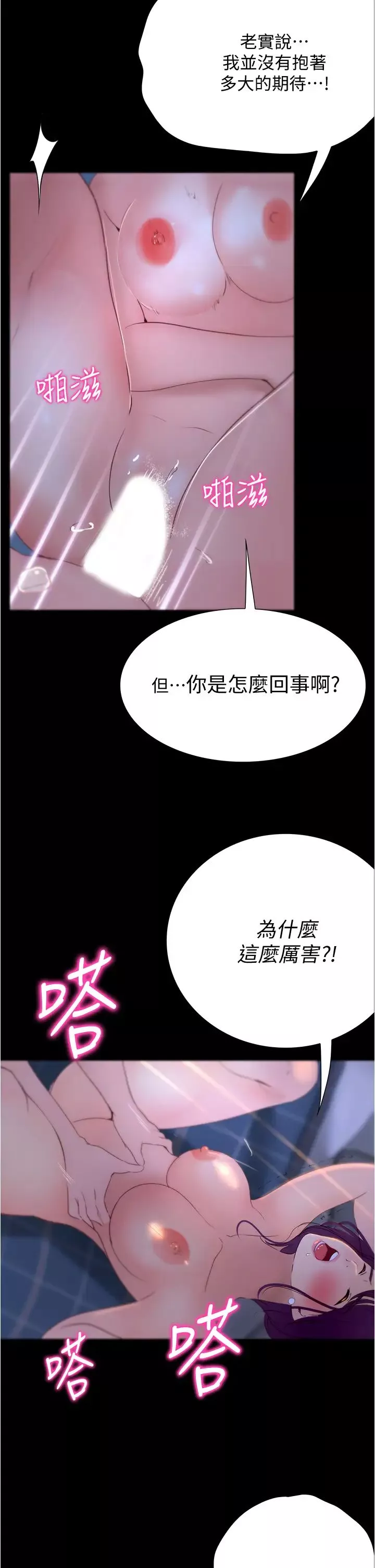 大學騎遇記第10話-被哲銘征服的昱恩