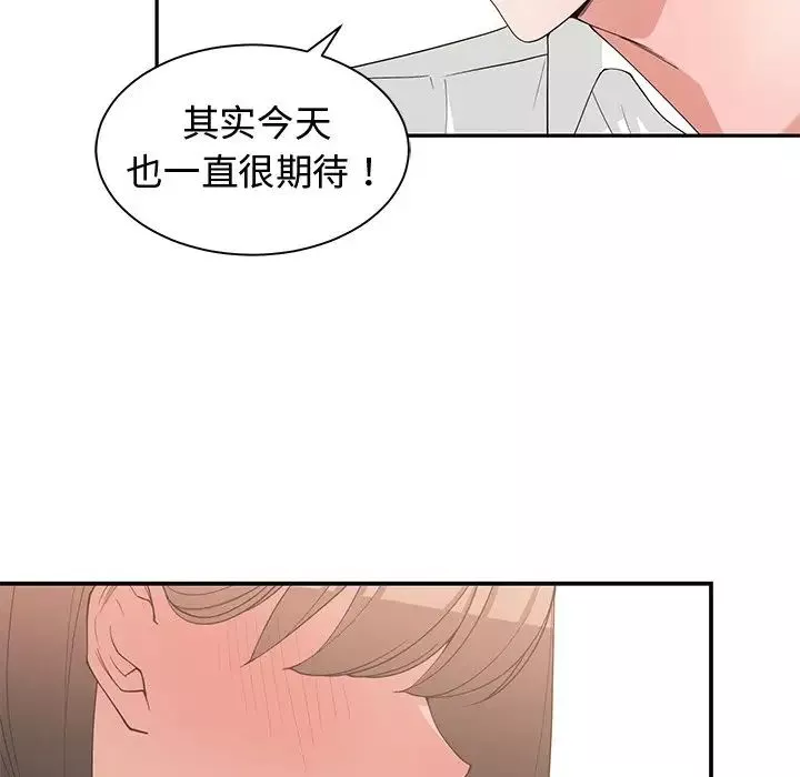 青梅竹馬第19话