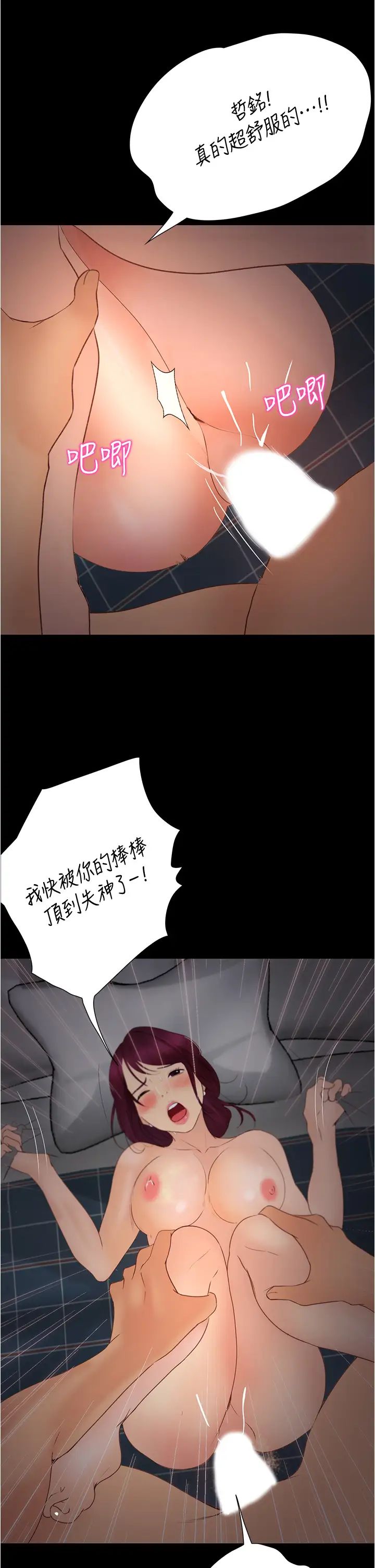 大學騎遇記第10話-被哲銘征服的昱恩