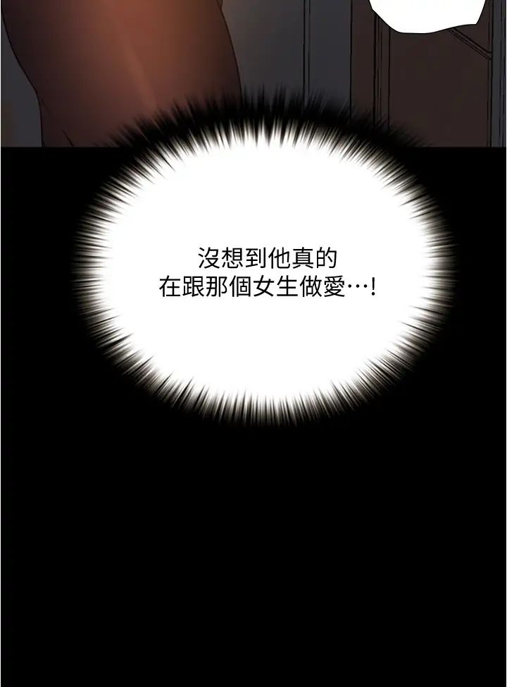 大學騎遇記第10話-被哲銘征服的昱恩