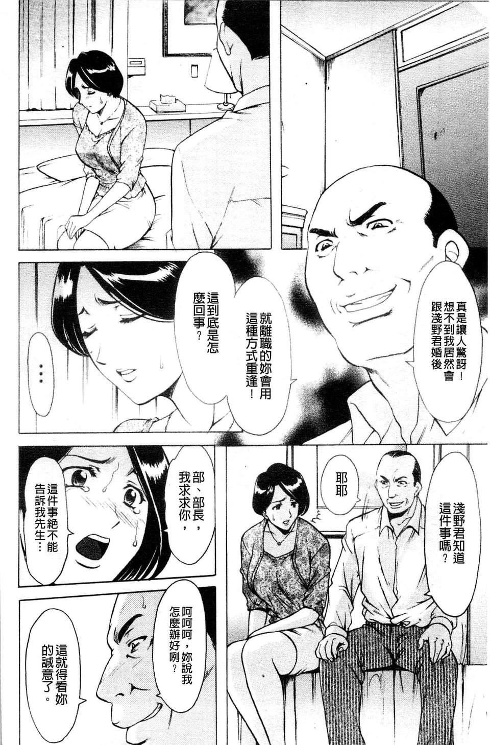 [星野竜一]牝妻[星野竜一]牝妻