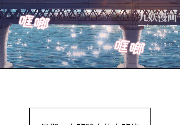 郑主任为何这样第19话