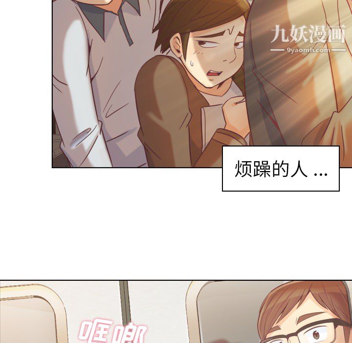 郑主任为何这样第19话