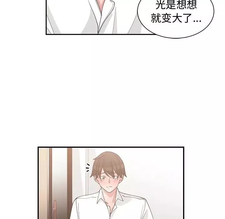 青梅竹馬第20话