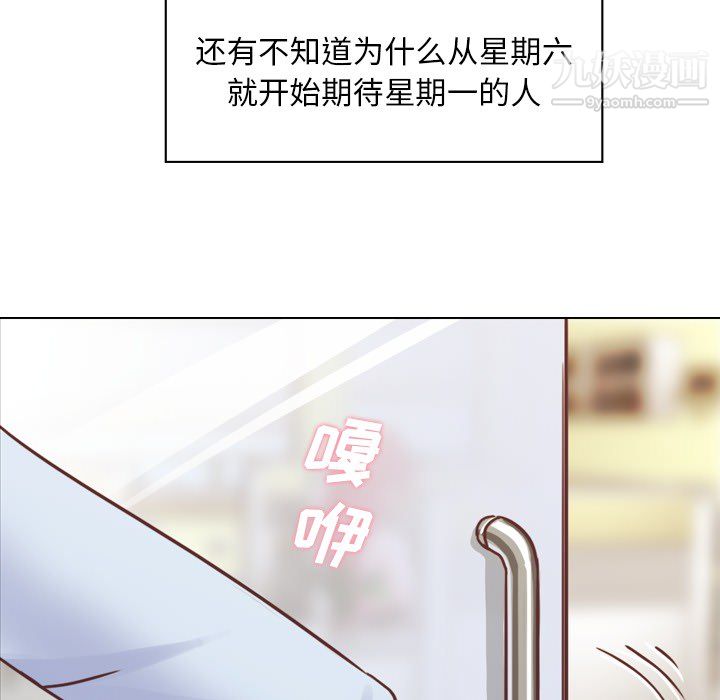 郑主任为何这样第19话