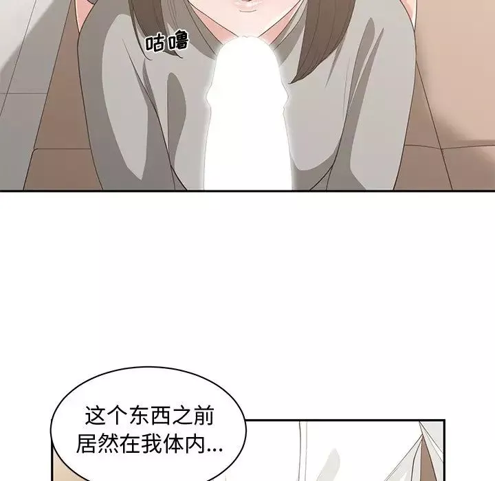 青梅竹馬第20话