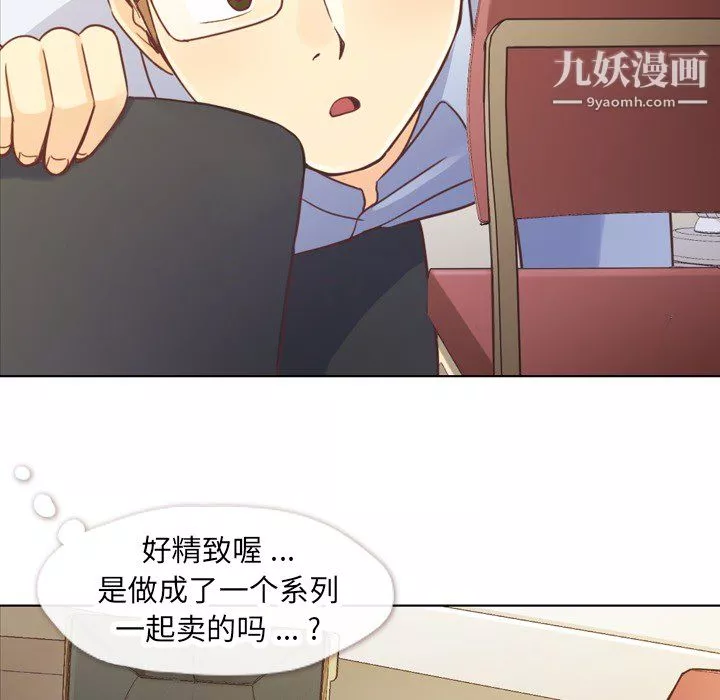 鄭主任為何這樣第19話