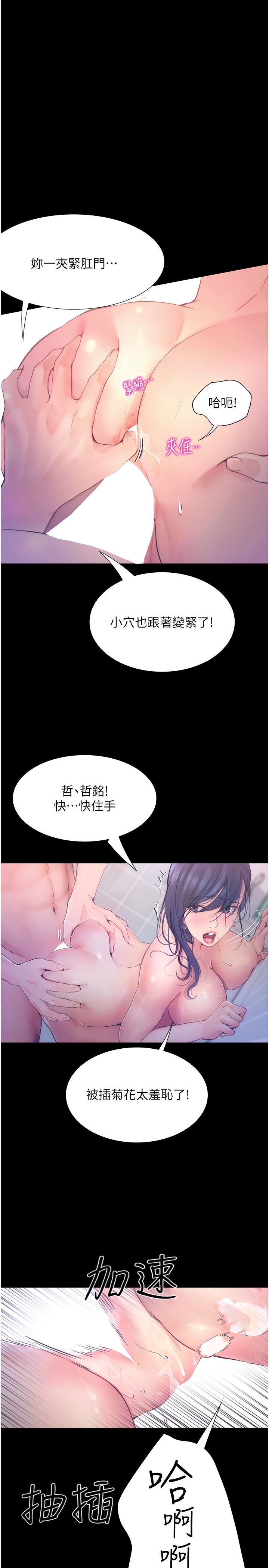大學騎遇記第11話-偷窺到上火的阿姨