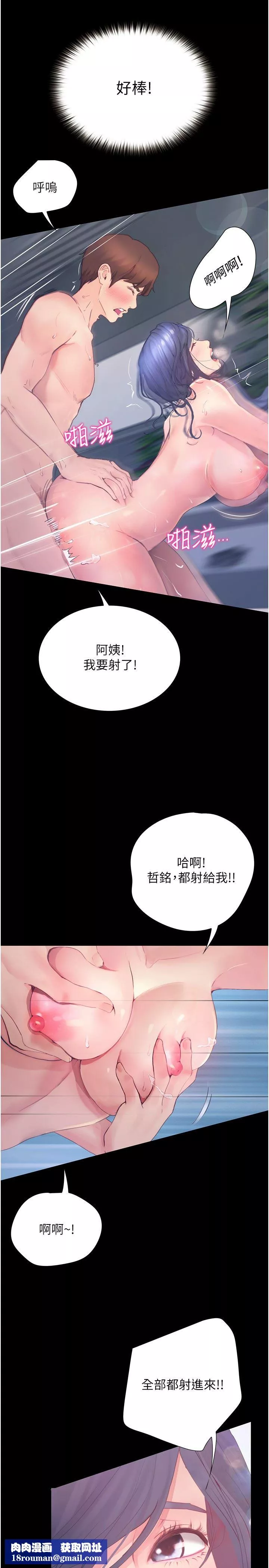大學騎遇記第11話-偷窺到上火的阿姨