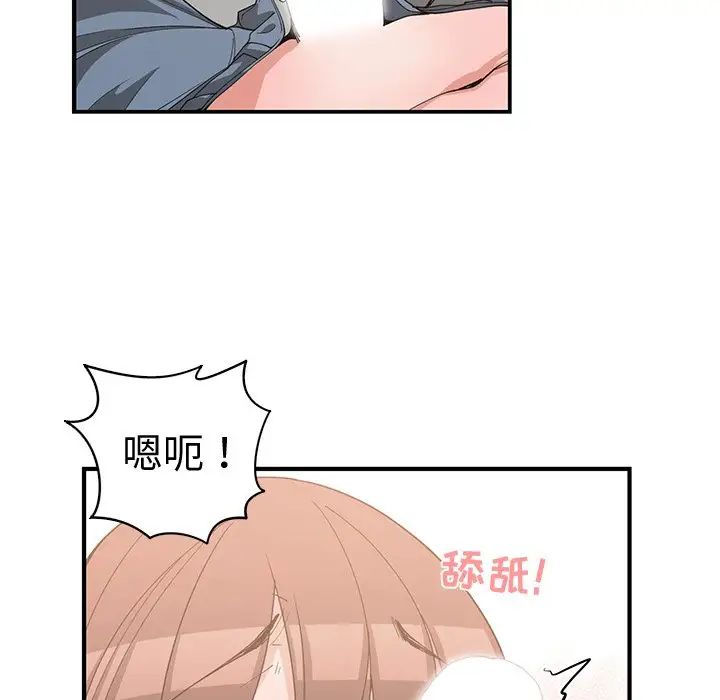 青梅竹马第20话