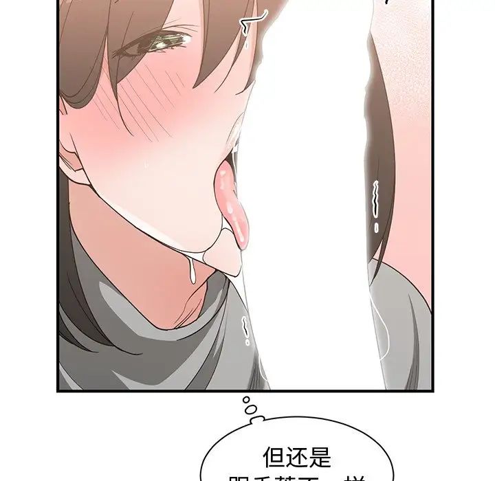 青梅竹马第20话