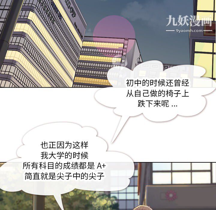 郑主任为何这样第19话