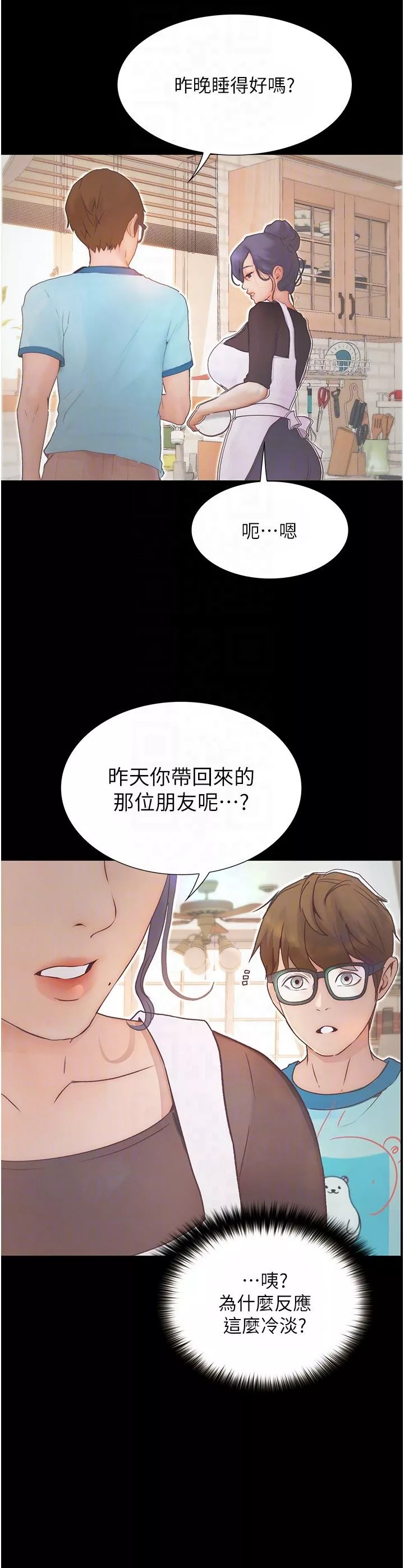 大學騎遇記第11話-偷窺到上火的阿姨