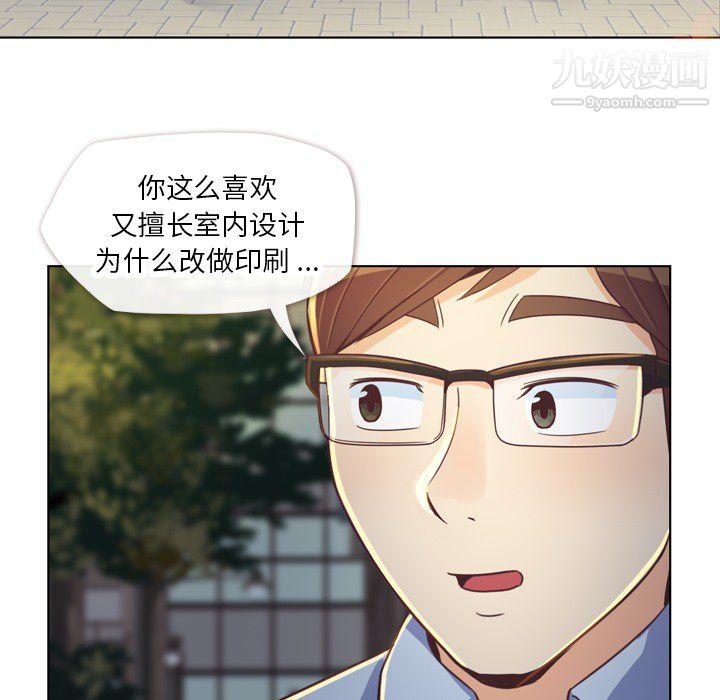 郑主任为何这样第19话