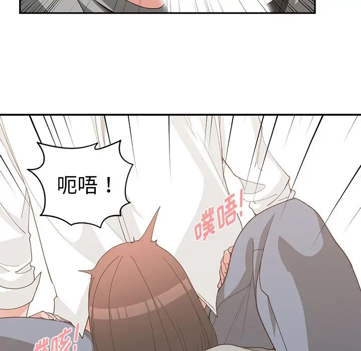 青梅竹馬第20话