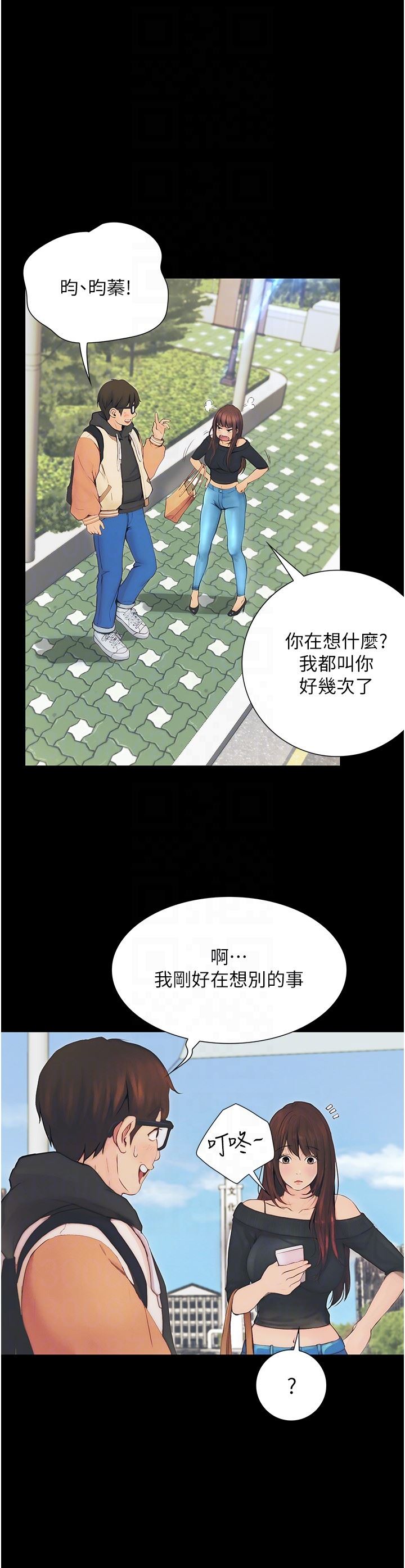 大學騎遇記第11話-偷窺到上火的阿姨