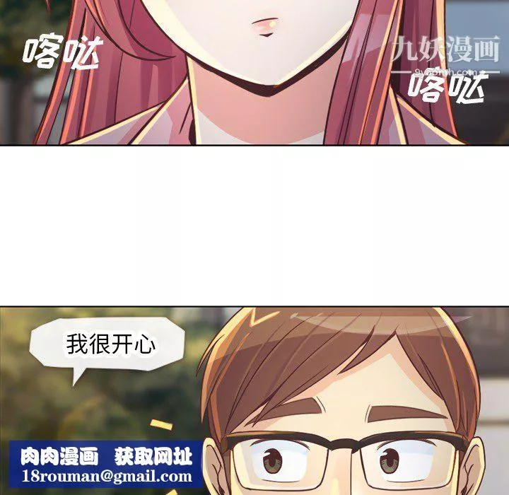 鄭主任為何這樣第19話