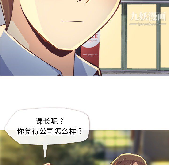 郑主任为何这样第19话