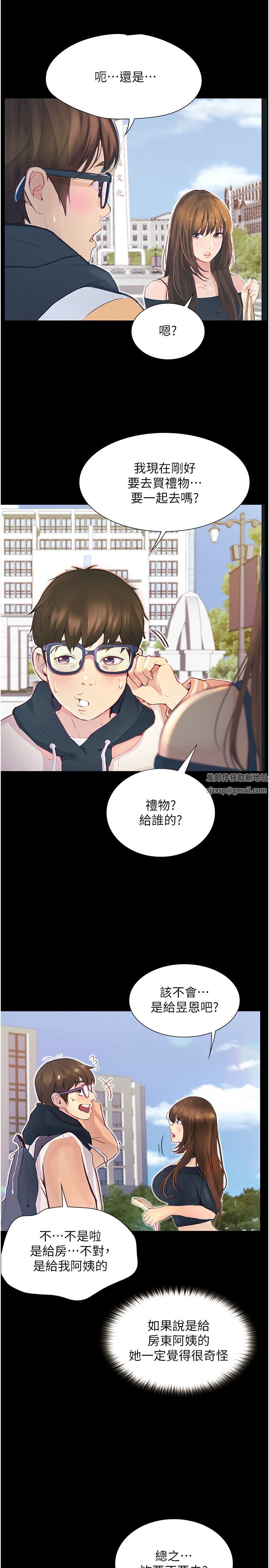 大學騎遇記第11話-偷窺到上火的阿姨