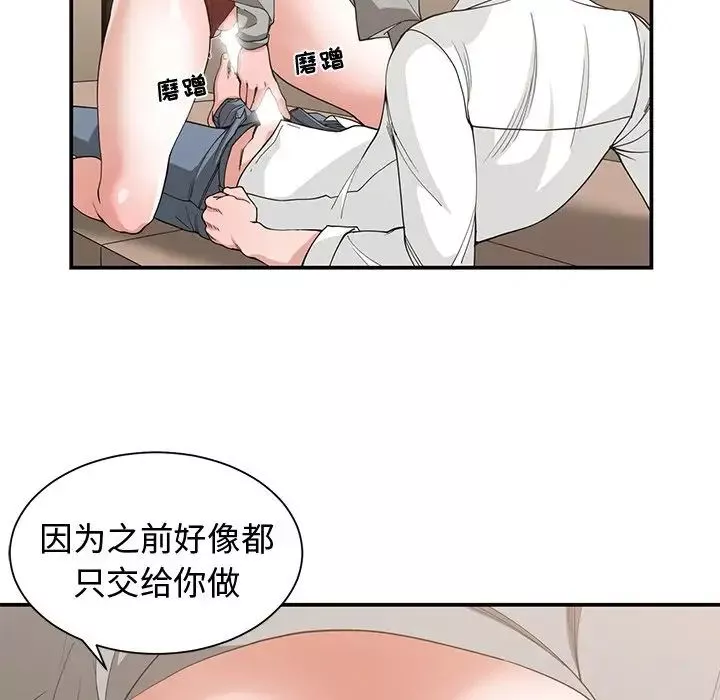 青梅竹馬第20话
