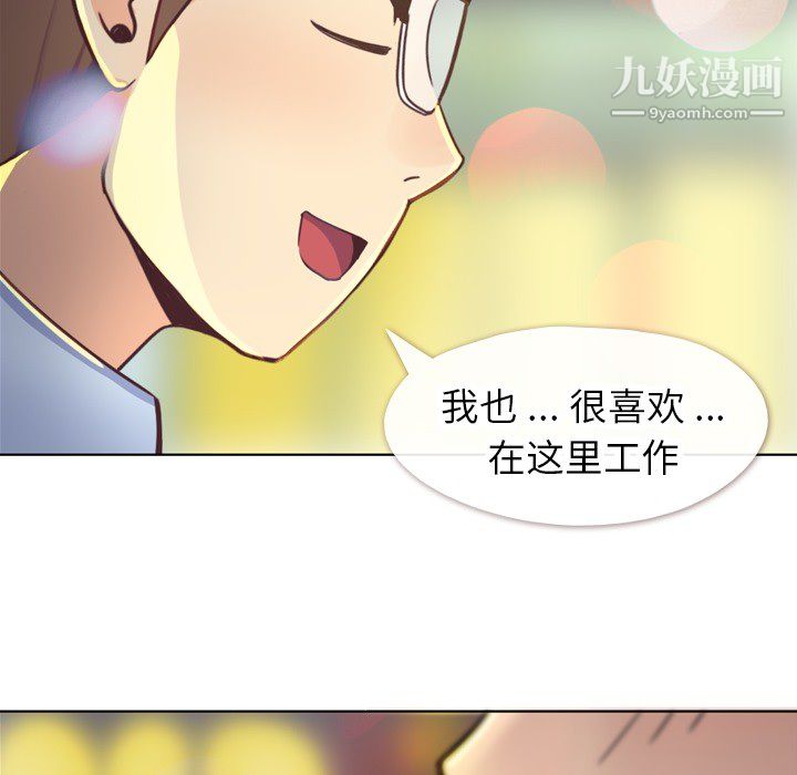 郑主任为何这样第19话