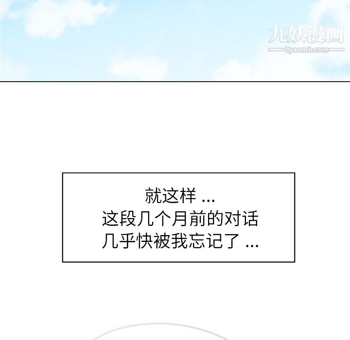 郑主任为何这样第19话