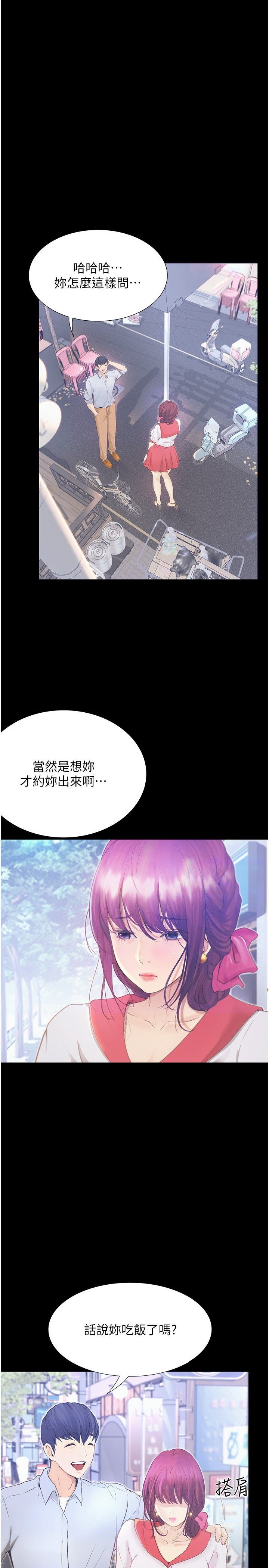 大學騎遇記第12話-看瞭我的胸部，想做嗎?