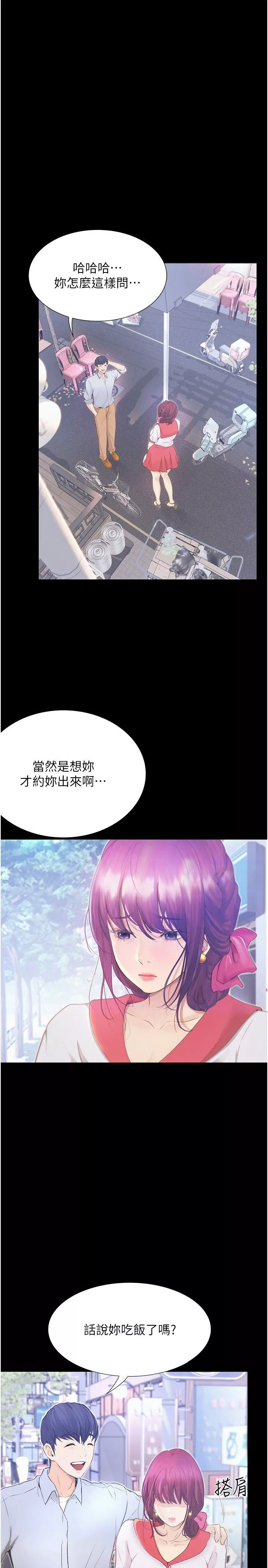 大學騎遇記第12話-看瞭我的胸部，想做嗎?