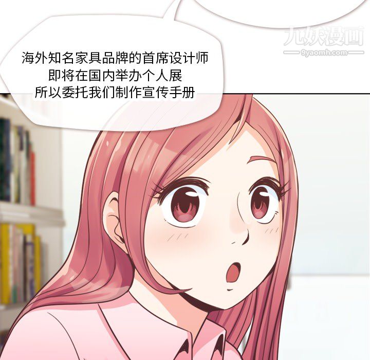 郑主任为何这样第19话