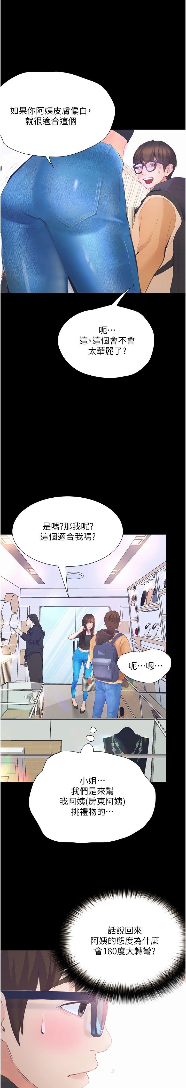 大学骑遇记第12话-看瞭我的胸部，想做吗?