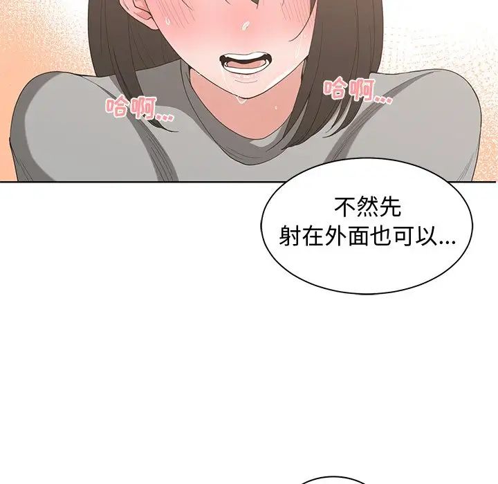 青梅竹馬第20话