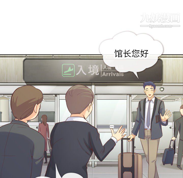 郑主任为何这样第19话