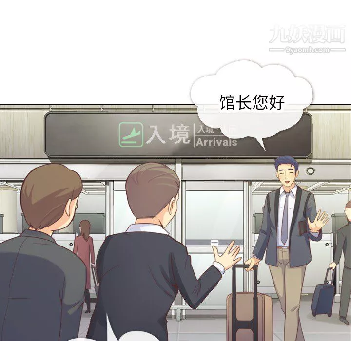 鄭主任為何這樣第19話