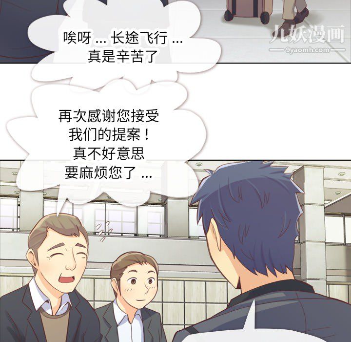 郑主任为何这样第19话