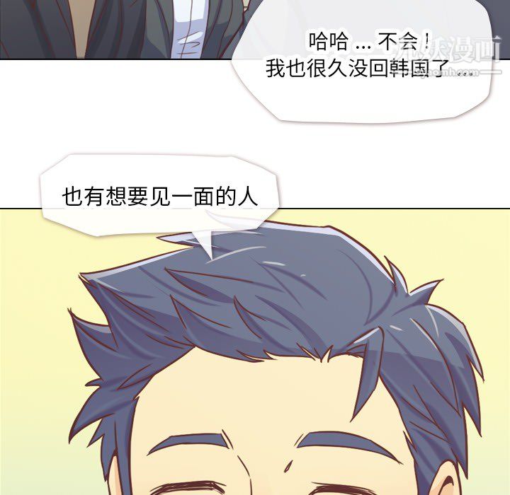 郑主任为何这样第19话