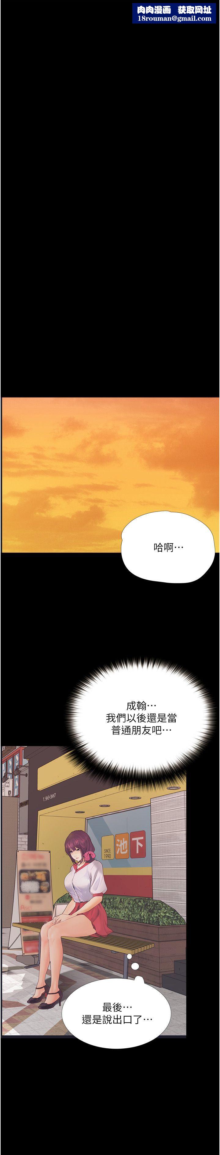 大学骑遇记第12话-看瞭我的胸部，想做吗?
