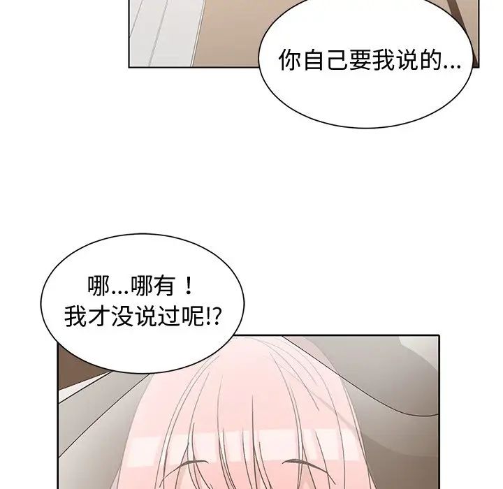 青梅竹馬第20话