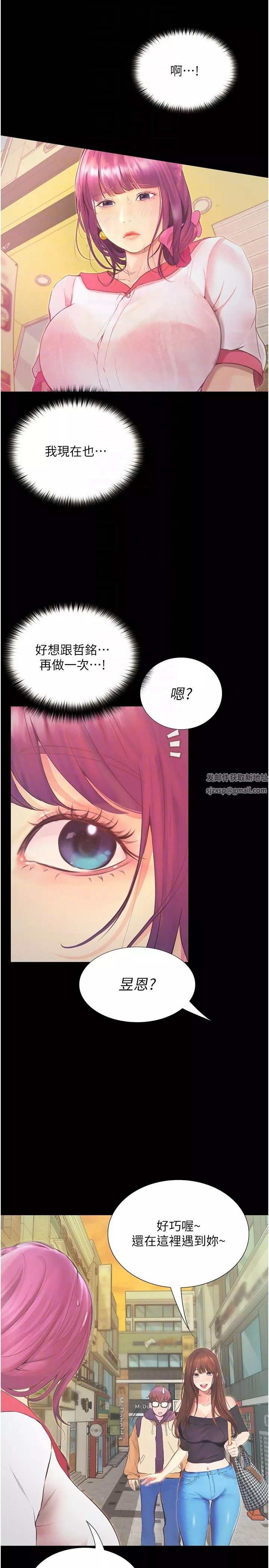 大學騎遇記第12話-看瞭我的胸部，想做嗎?