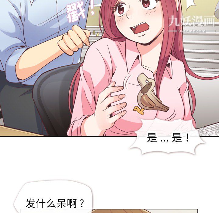 郑主任为何这样第20话
