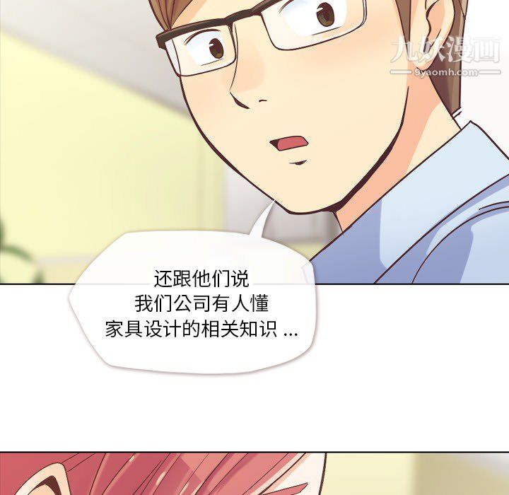 郑主任为何这样第20话
