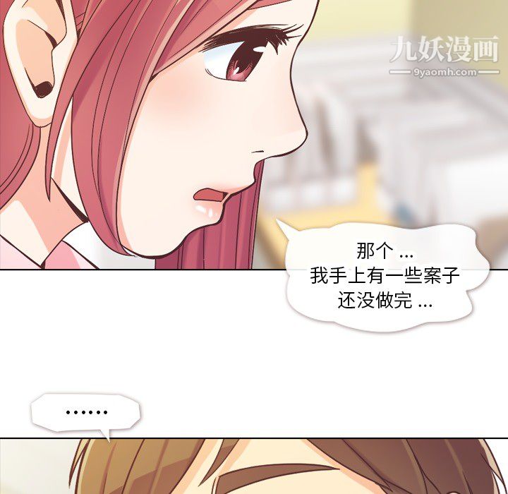 郑主任为何这样第20话