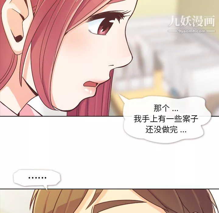 鄭主任為何這樣第20話