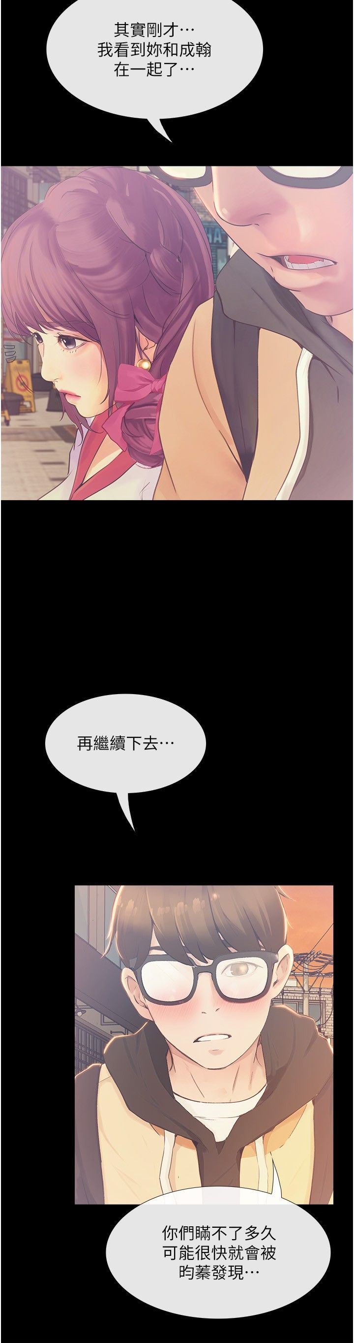 大学骑遇记第12话-看瞭我的胸部，想做吗?