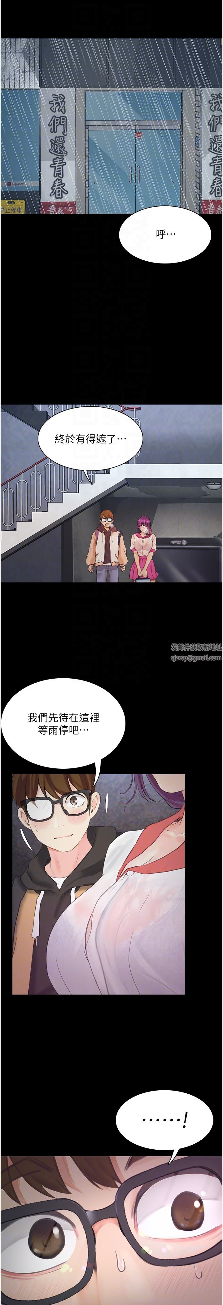 大學騎遇記第12話-看瞭我的胸部，想做嗎?