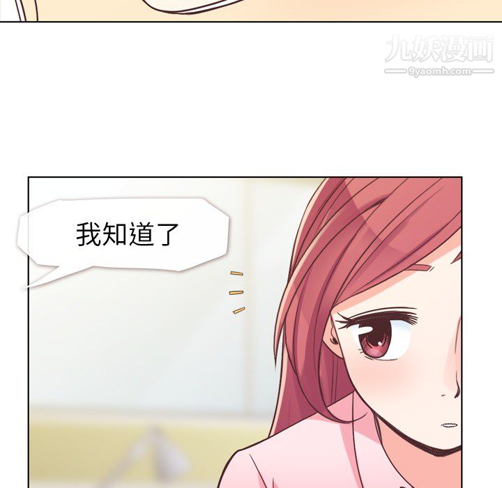 郑主任为何这样第20话