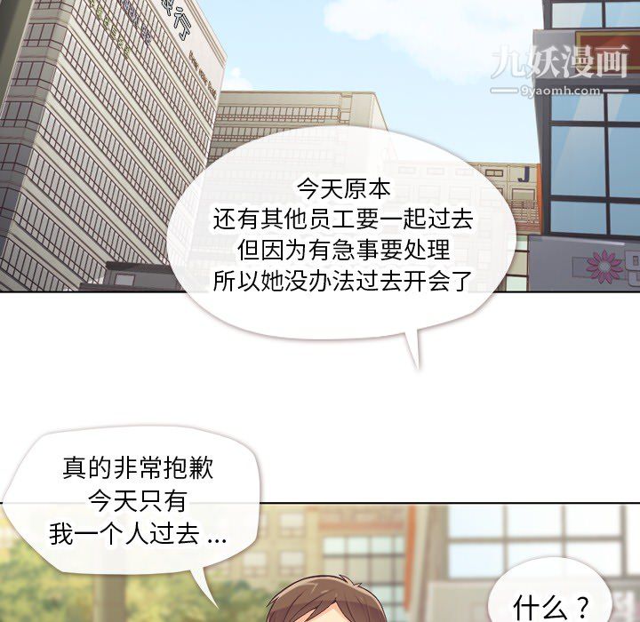 郑主任为何这样第20话