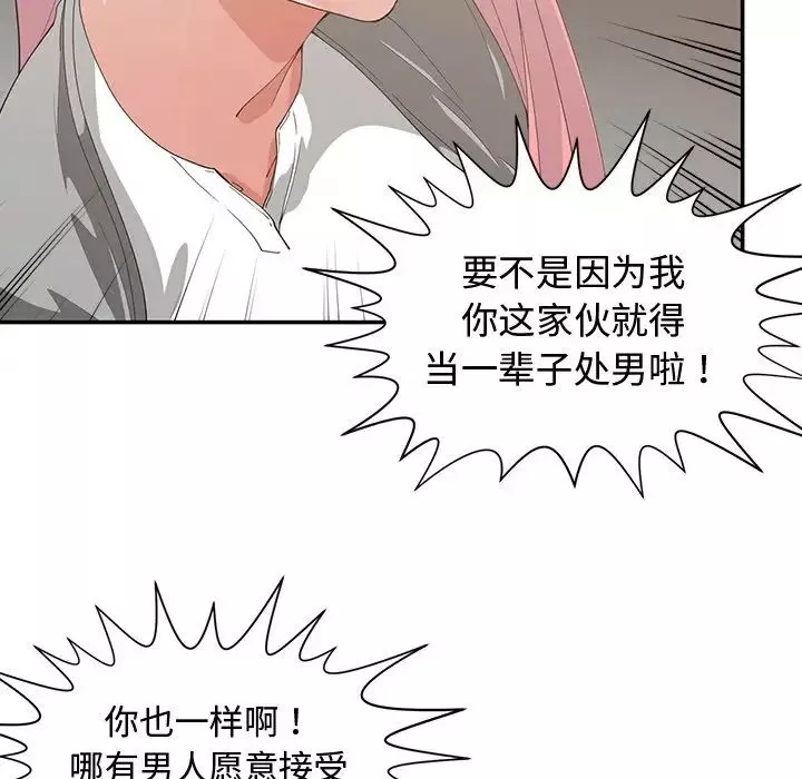 青梅竹馬第21话