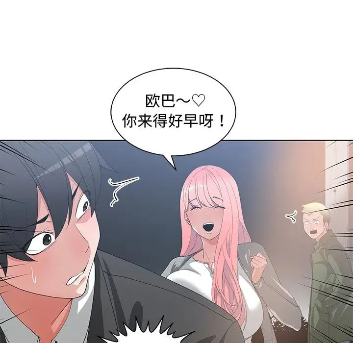青梅竹馬第21话